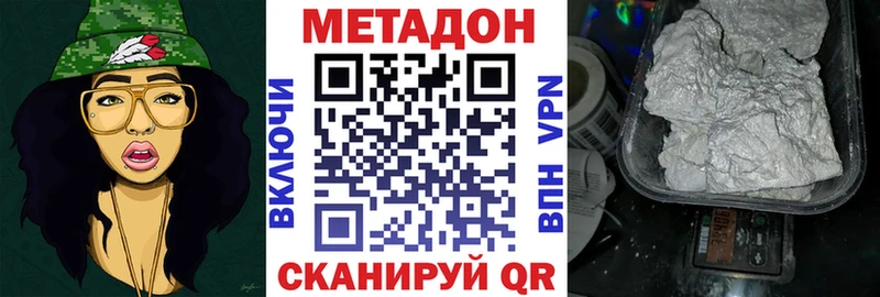 МЕГА как зайти  Таганрог  Метадон methadone 