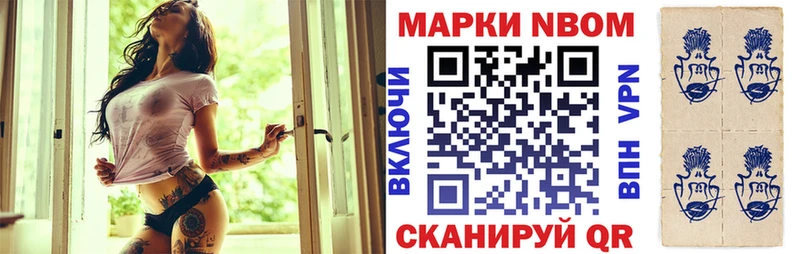 Марки NBOMe 1500мкг  Таганрог 